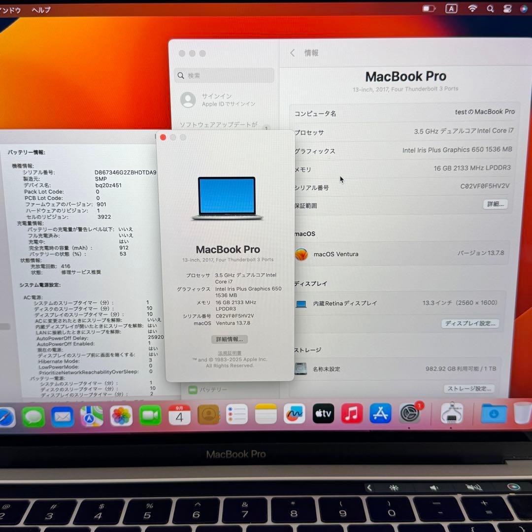 【美品】MacBook Pro SSD1TB 16GB i7 ノートパソコンPC
