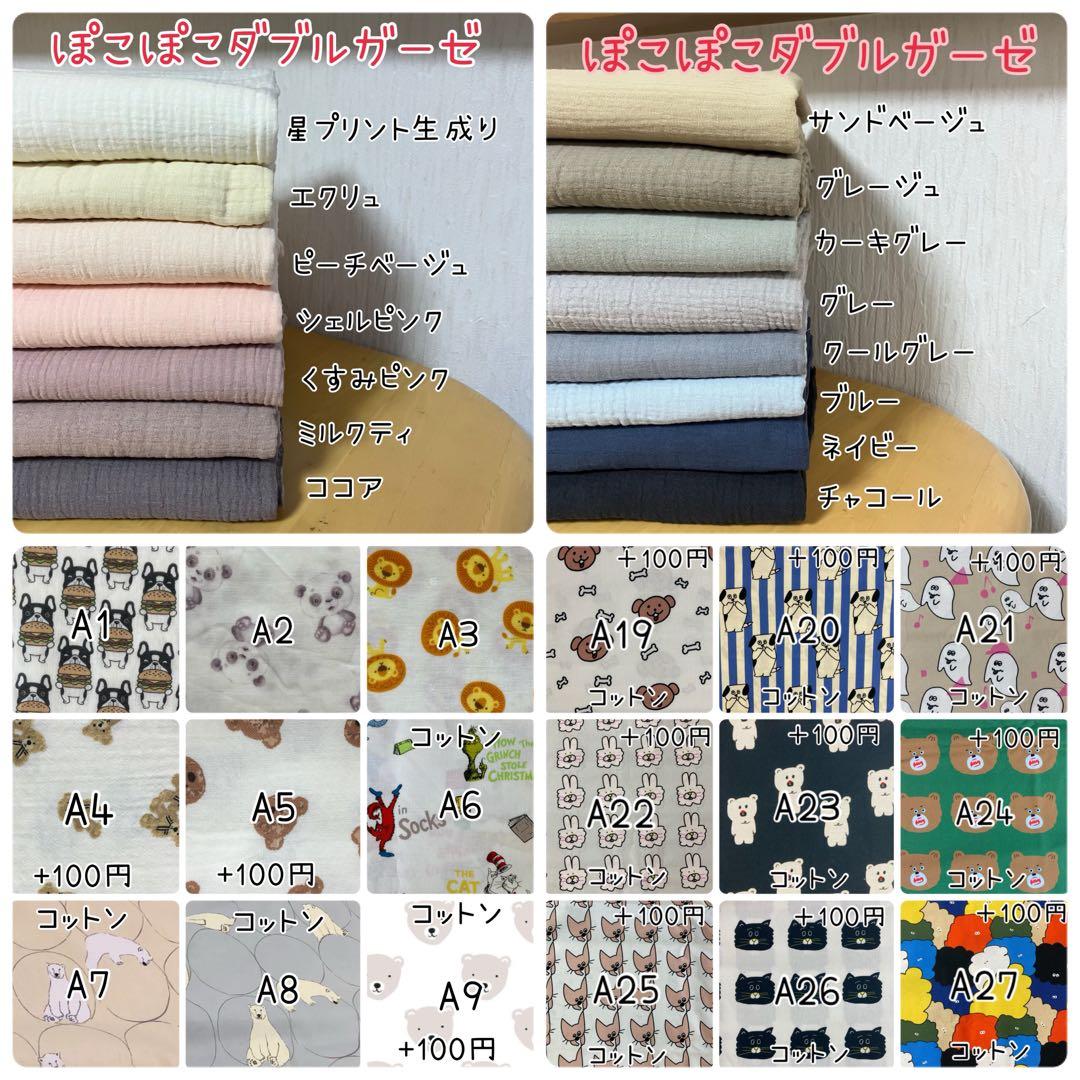 オーダーメイドスタイ✳ハンドメイド