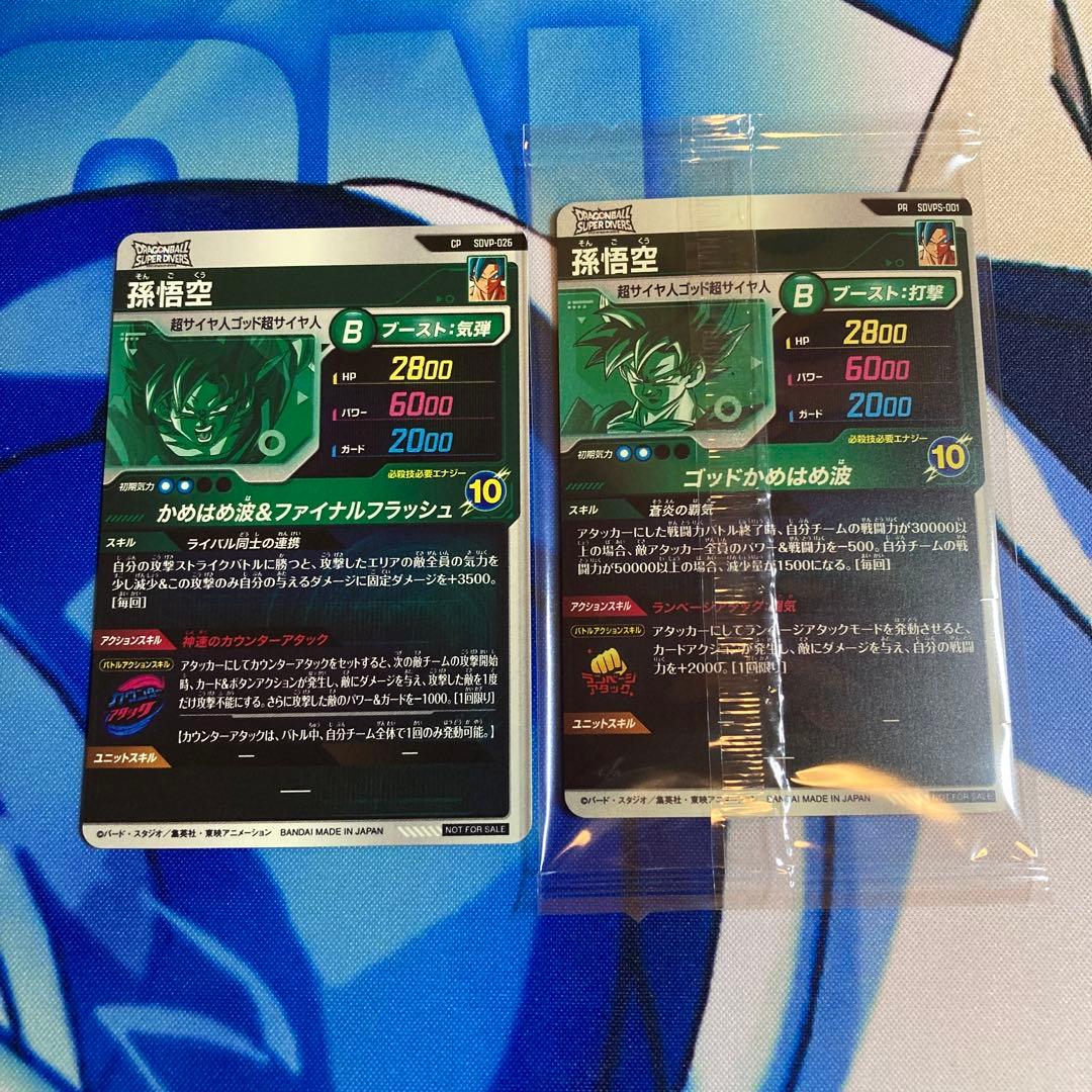 ドラゴンボールスーパーダイバーズ SDVPS-001 孫悟空 未開封‼️