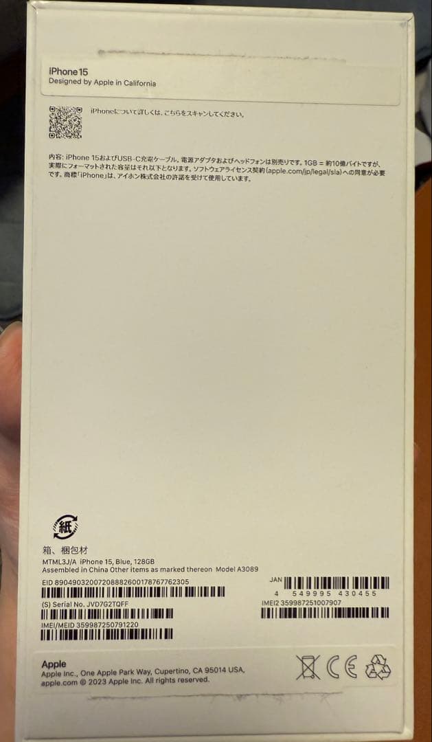 K　SIMロック解除済み　iPhone 15本体 【保護シート付き】