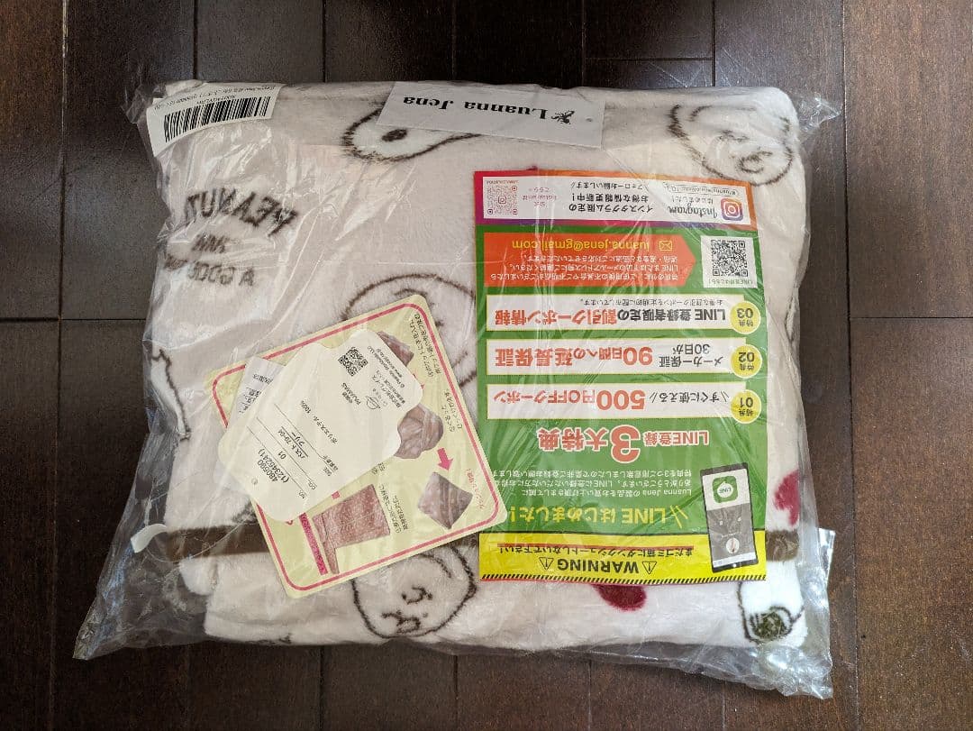 LuannaJenaのスヌーピーの着る毛布です。
通常価格7,980円