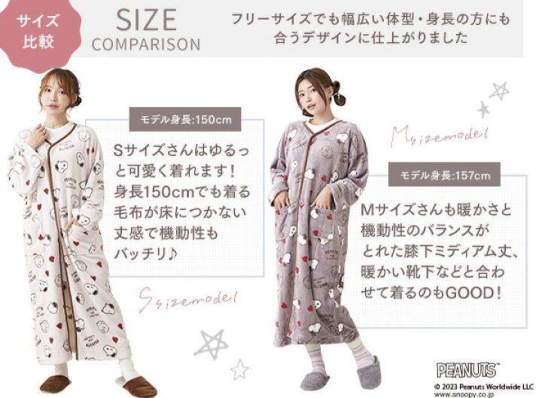 LuannaJenaのスヌーピーの着る毛布です。
通常価格7,980円