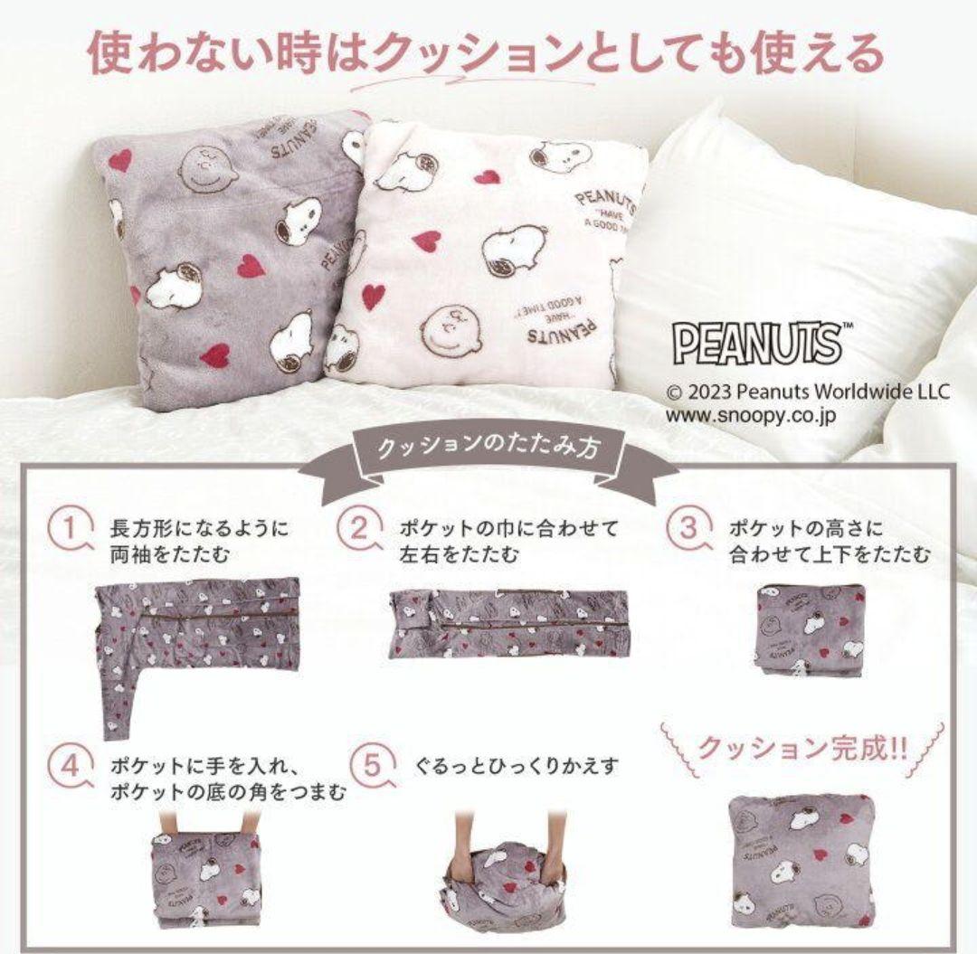 LuannaJenaのスヌーピーの着る毛布です。
通常価格7,980円