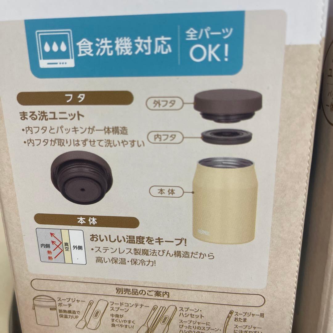 サーモス　真空耐熱スープジャー400ml 500ml 2個セット