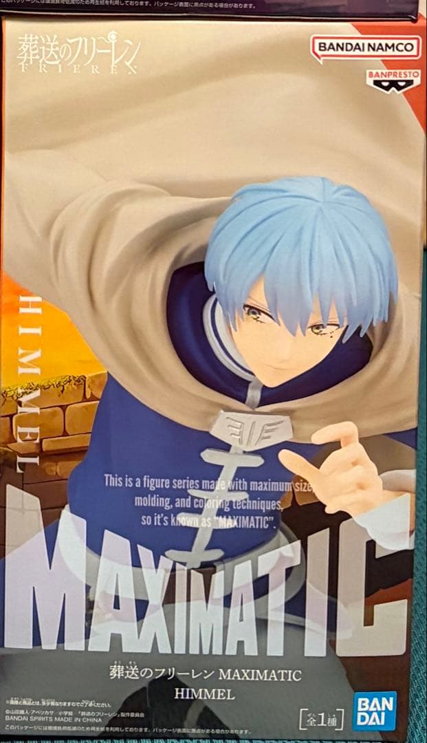 葬送のフリーレン　シュタルク　フェルン　ヒンメルMaximatic フィギュア