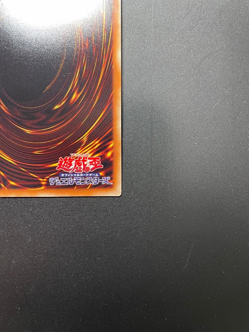 遊戯王 ブルーアイズ・カオス・ＭＡＸ・ドラゴン 20th シークレットレア