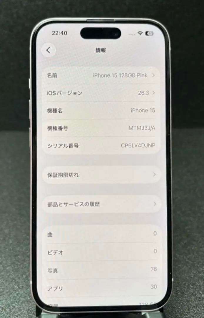 iPhone 15 128GB Pink バッテリー100%美品 動作良好