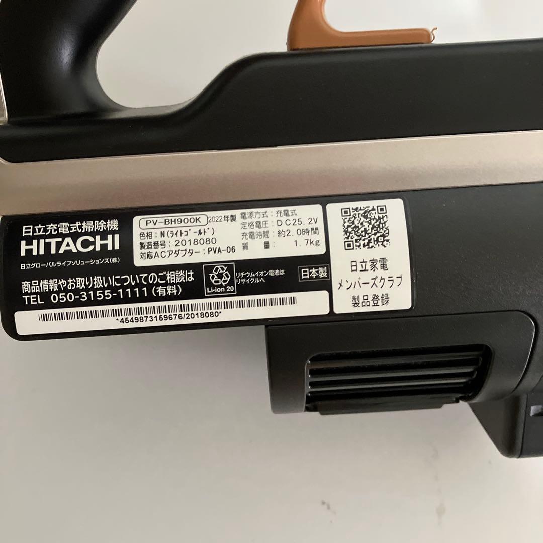日立パワブーストサイクロン　PV-BH900K コードレスクリーナー　本体のみ