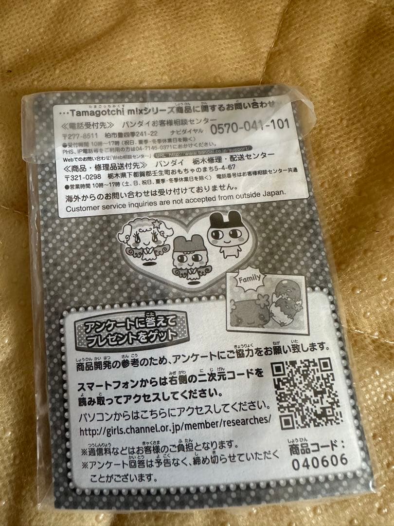 Tamagotchi x M!X たまごっちみくす　　サンリオキャラクターズ