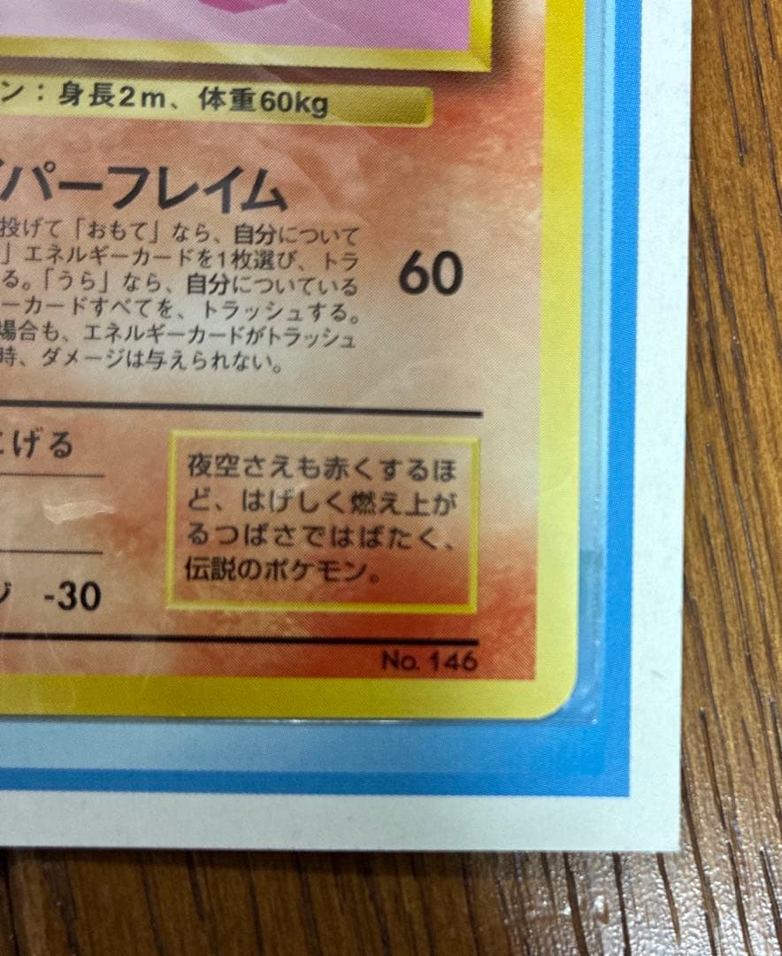 ポケモンカード ANAスペシャル99バージョン レア商品