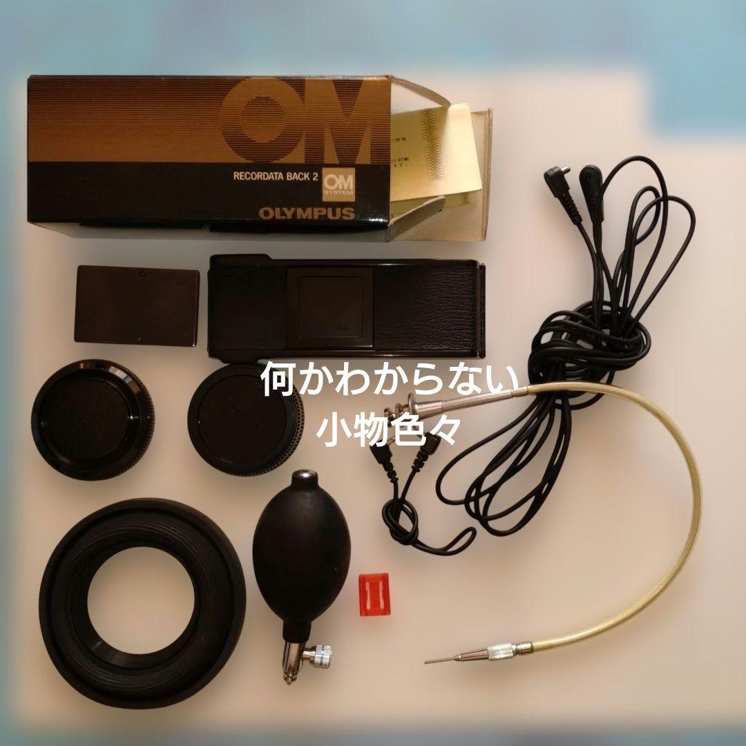 月末まで値下げ　昭和レトロ　オリンパス・ミノルタカメラ機材・部品・ジャンク品