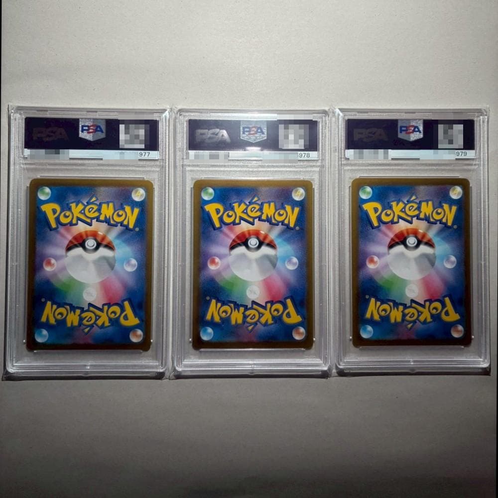 【PSA10 3連番】リーリエのピッピ SR SAR アブリボン AR