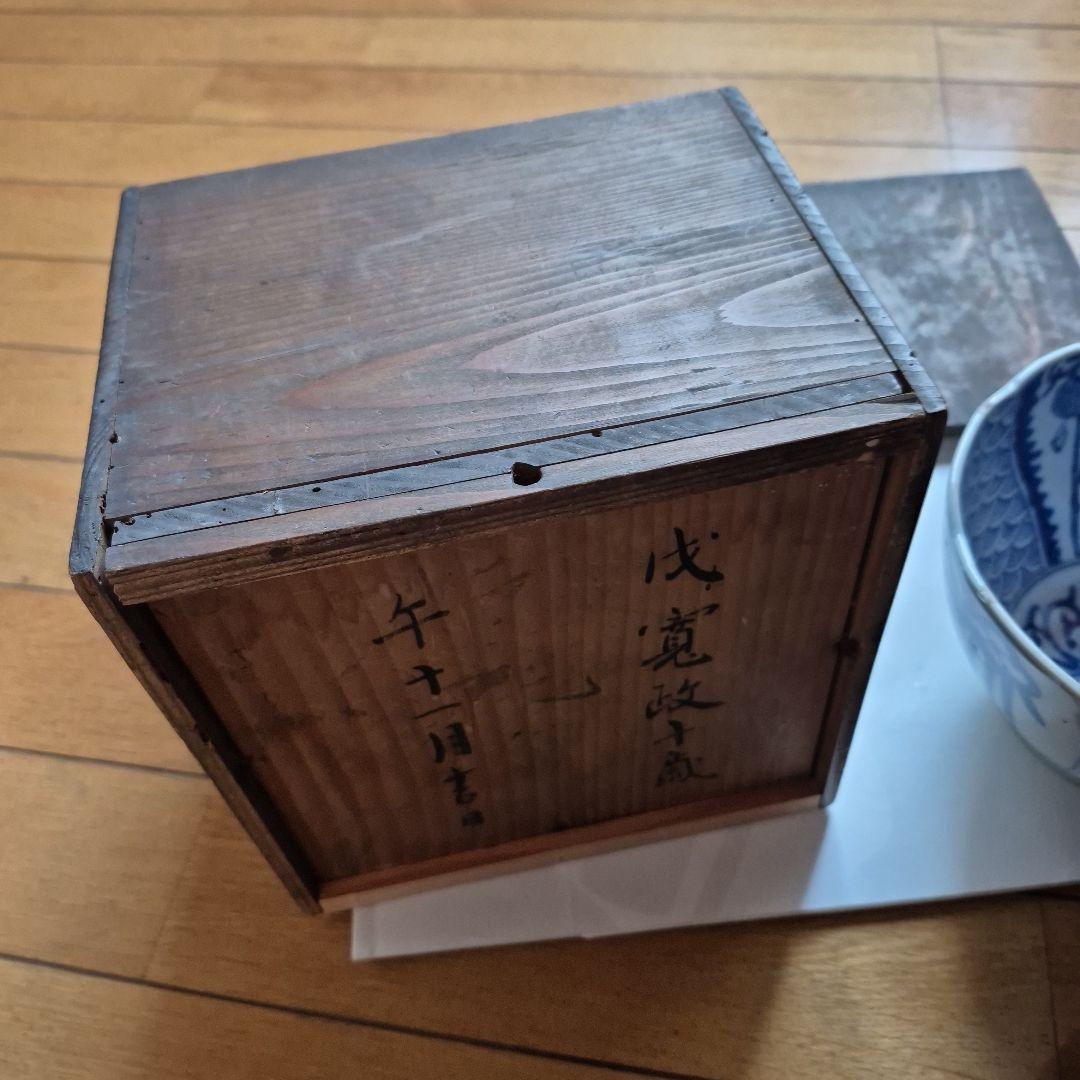 鉢　古いもの