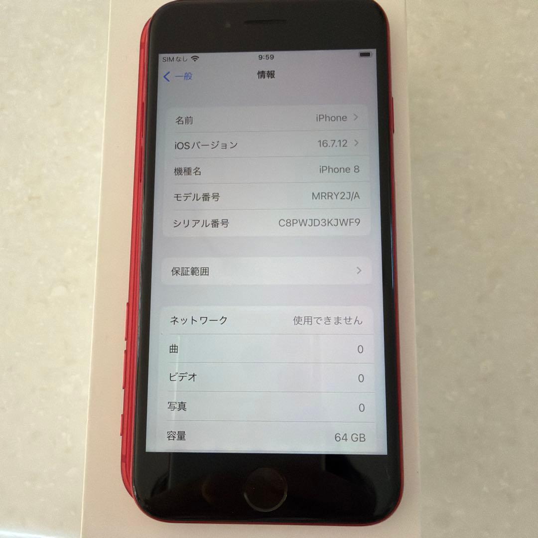 iPhone8 64GB SIMフリー　本体　レッド　RED