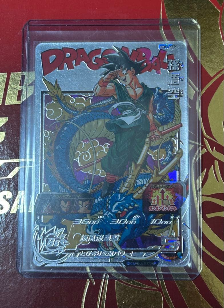 あ*ん様 スーパードラゴンボールヒーローズBM11-ASEC孫悟空