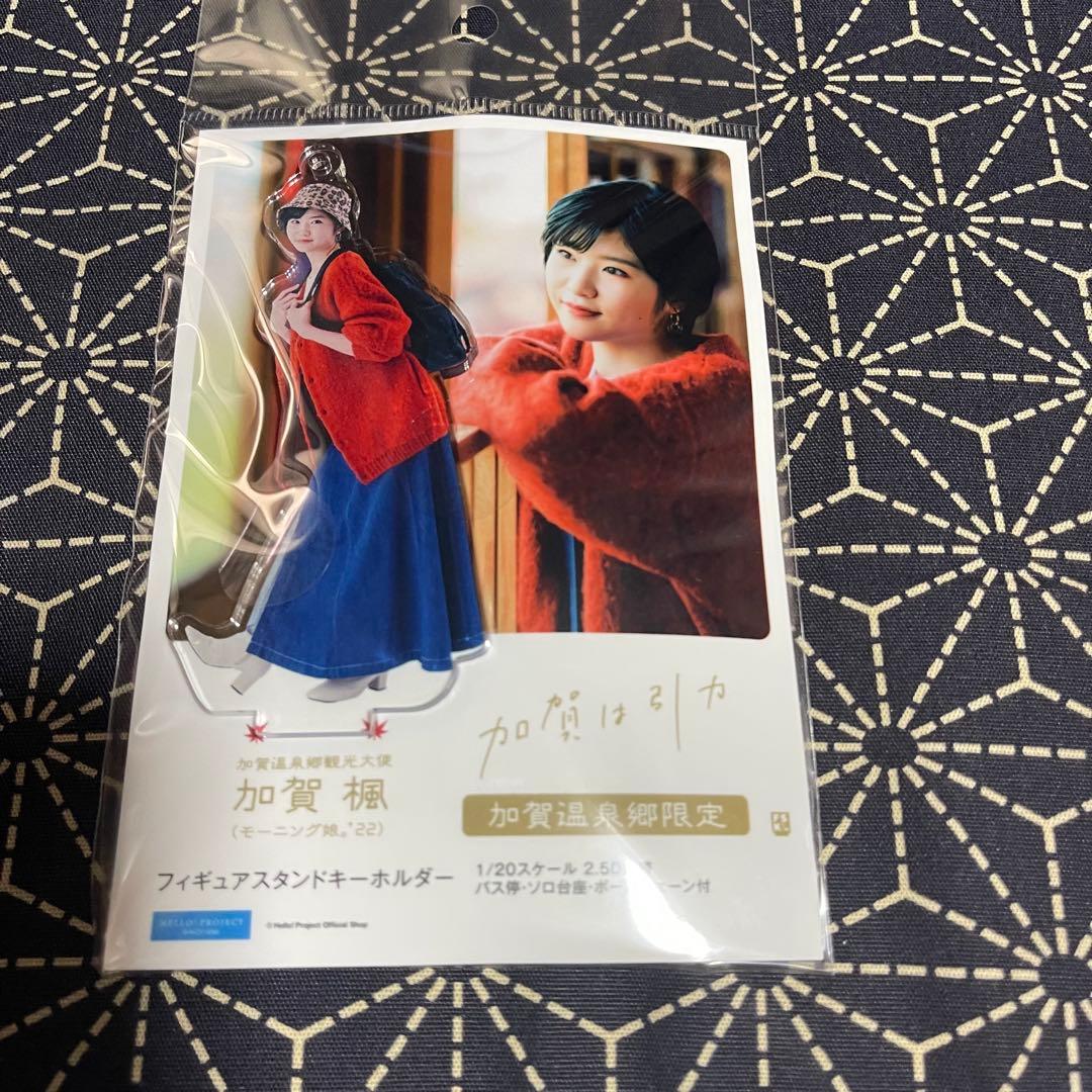 【激レア】加賀楓 FSK 加賀楓温泉郷 限定 加賀温泉郷 モーニング娘。