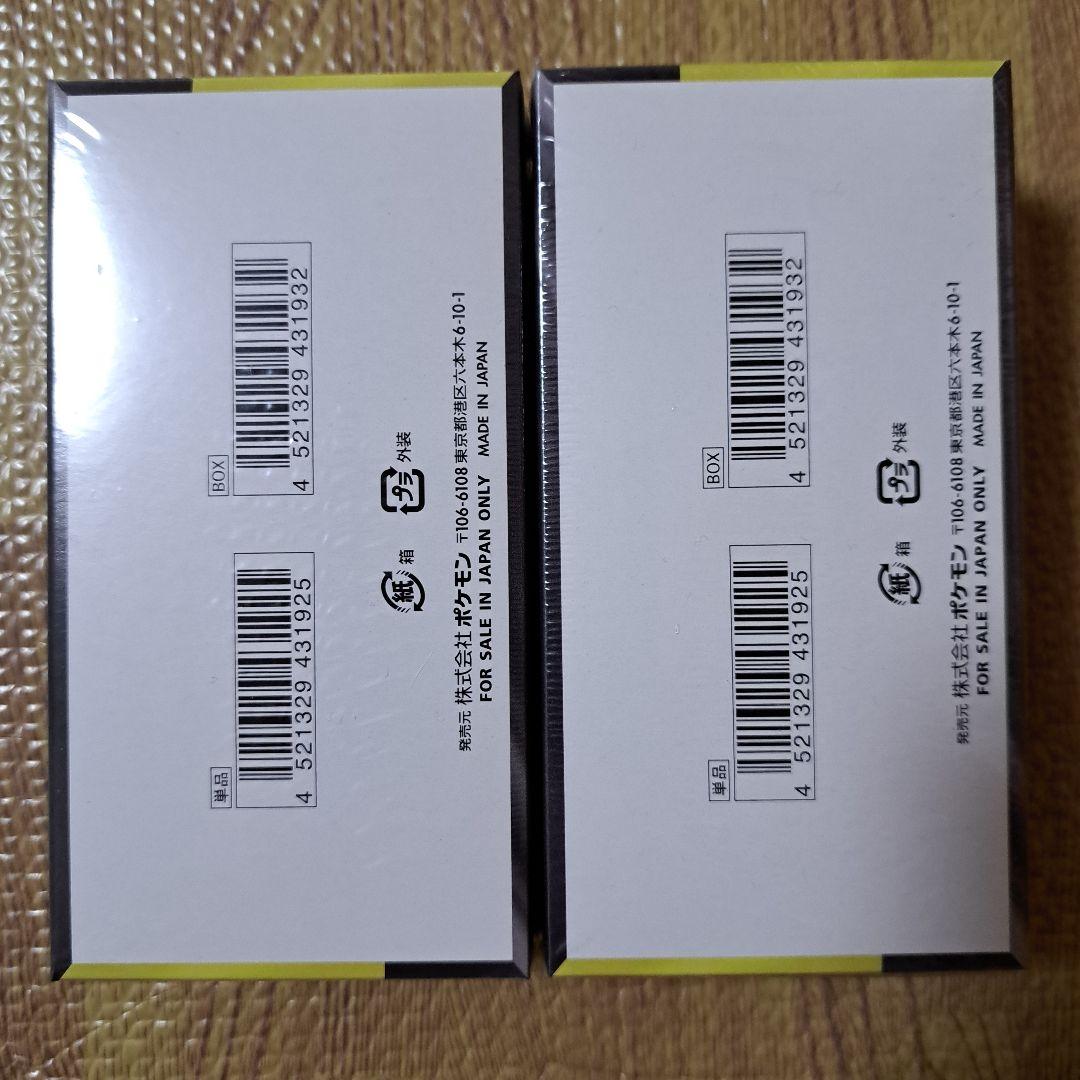 MEGAドリームex 2BOXセット 新品未開封シュリンク付