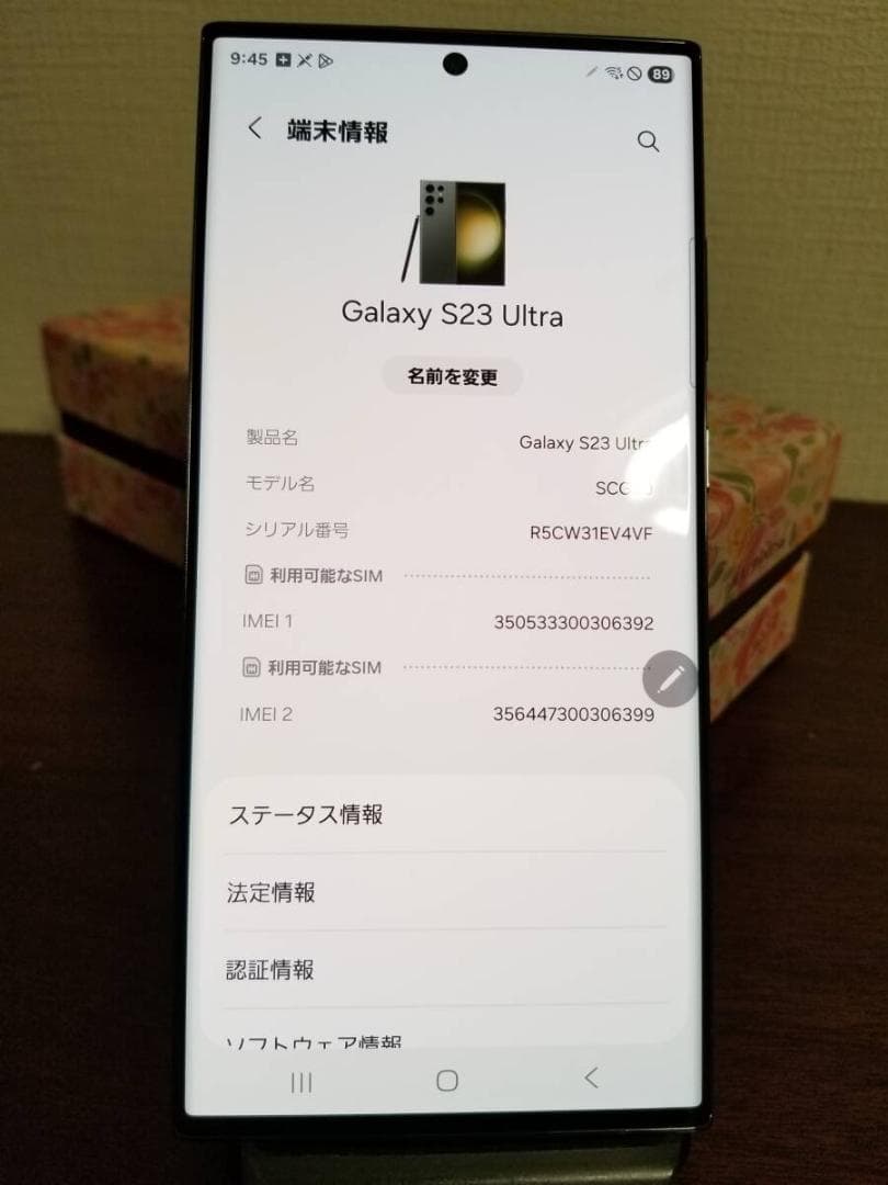 P72美品 Galaxy S23 Ultra SIMフリー256GB◆12GB