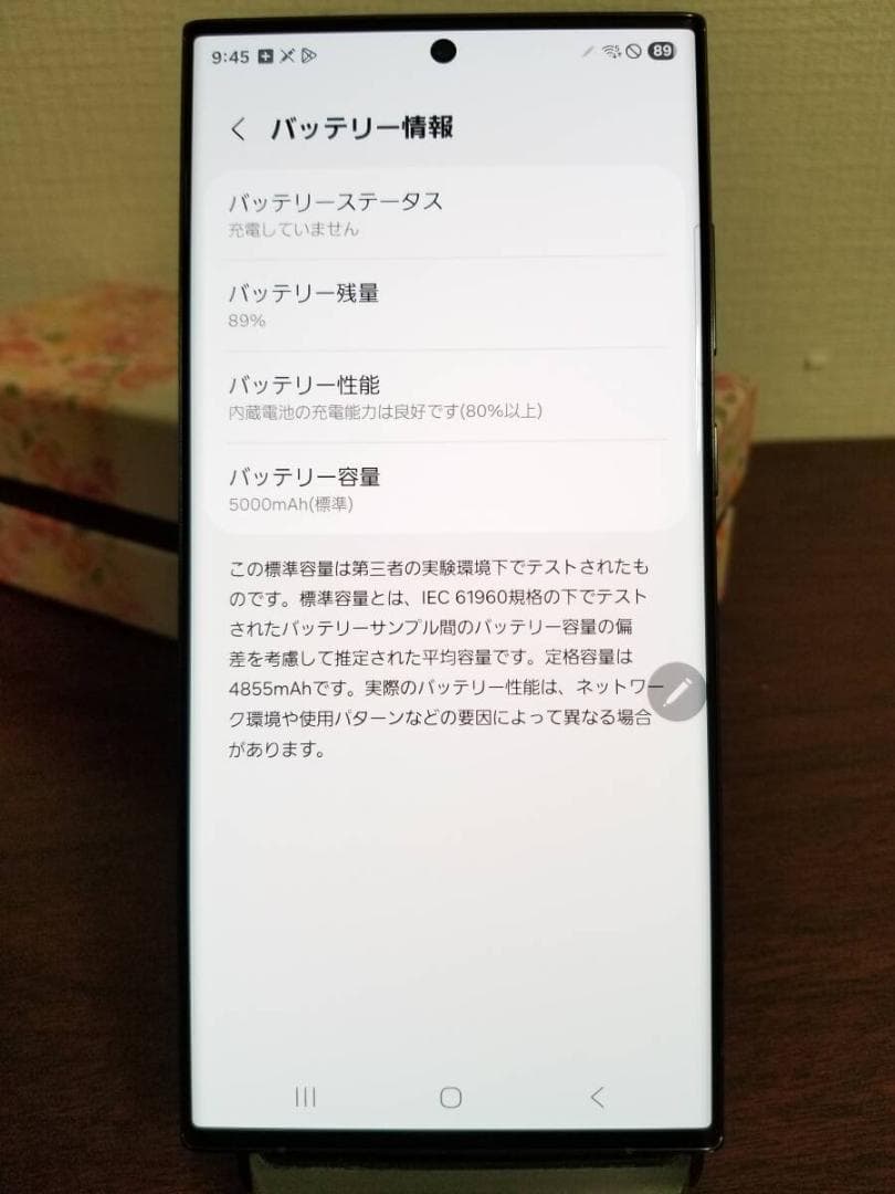 P72美品 Galaxy S23 Ultra SIMフリー256GB◆12GB