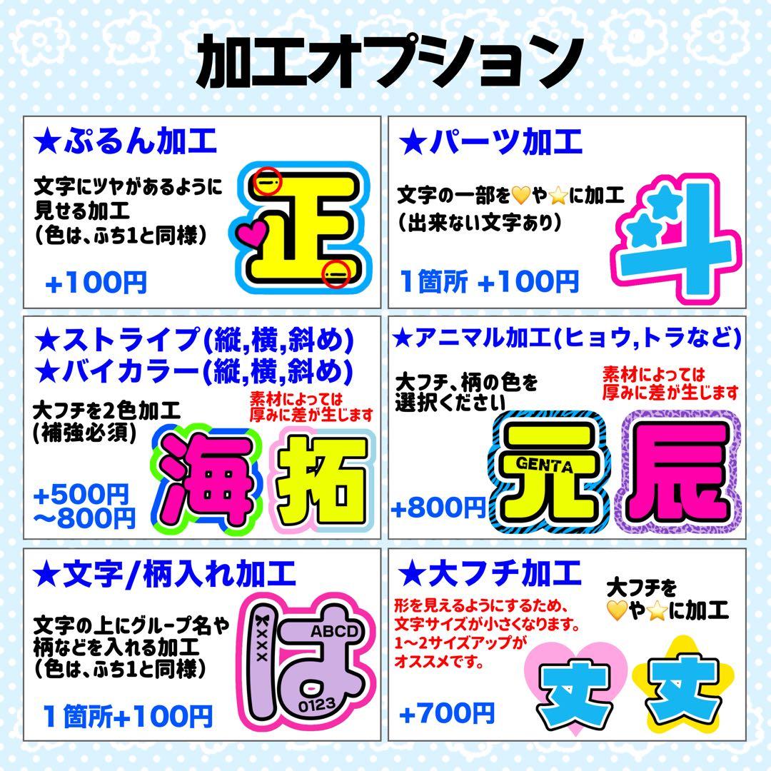 283様 団扇文字 うちわ文字 文字パネル オーダー 団扇屋 うちわ屋