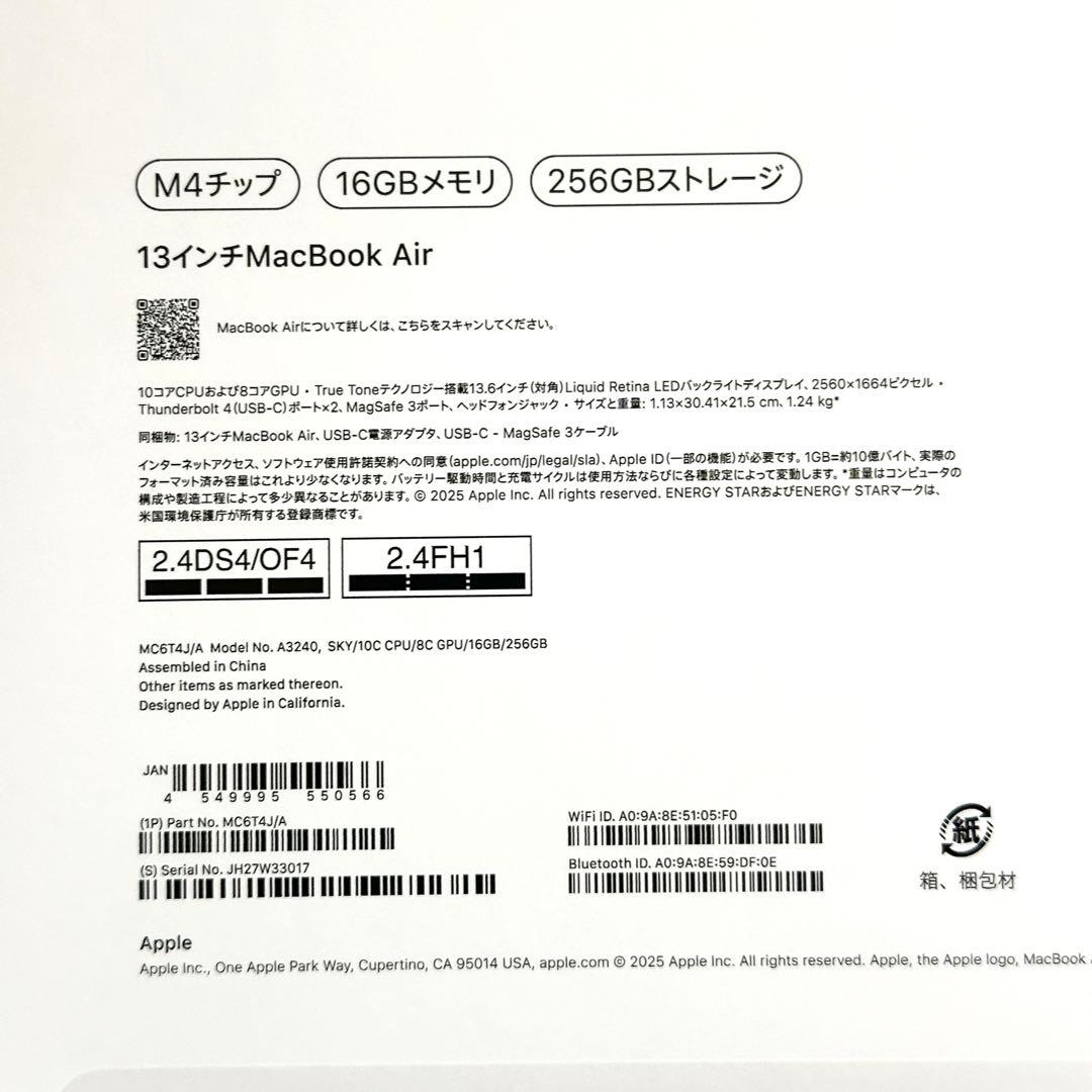 【本日限定価格】 Apple MacBook Air M4 2025 13インチ