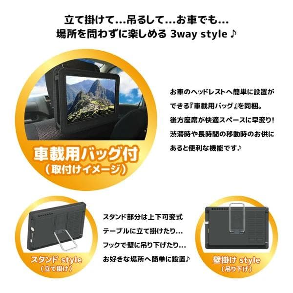 10.1型 地上・BS・CSチューナー搭載 録画機能付き ポータブルTV車載可能