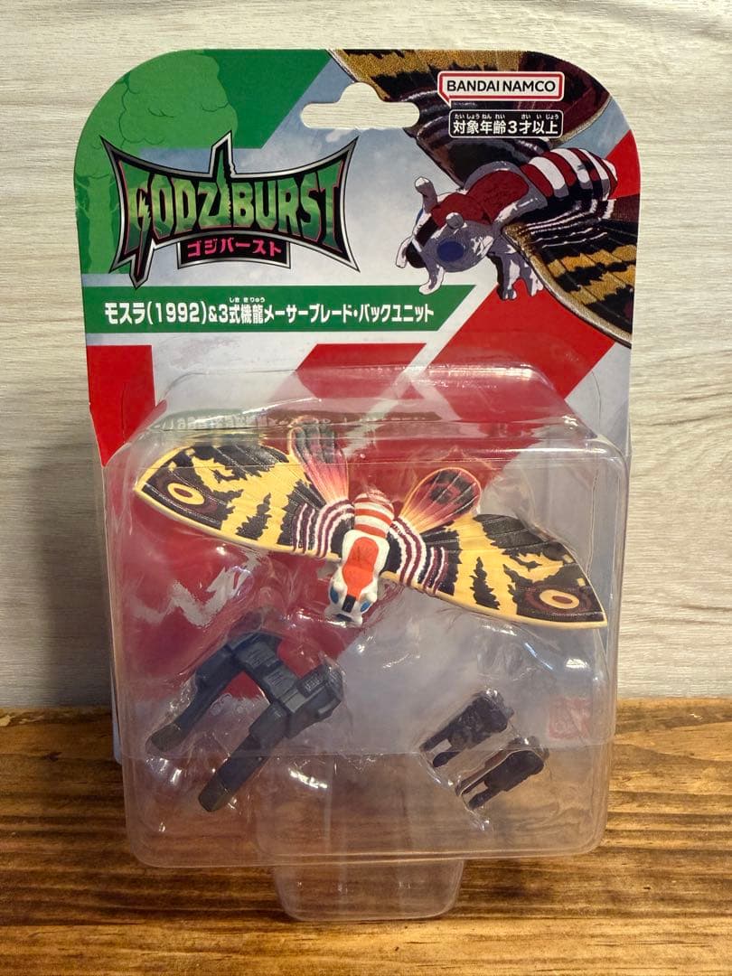 新フィギュアシリーズ「ゴジバースト」7体