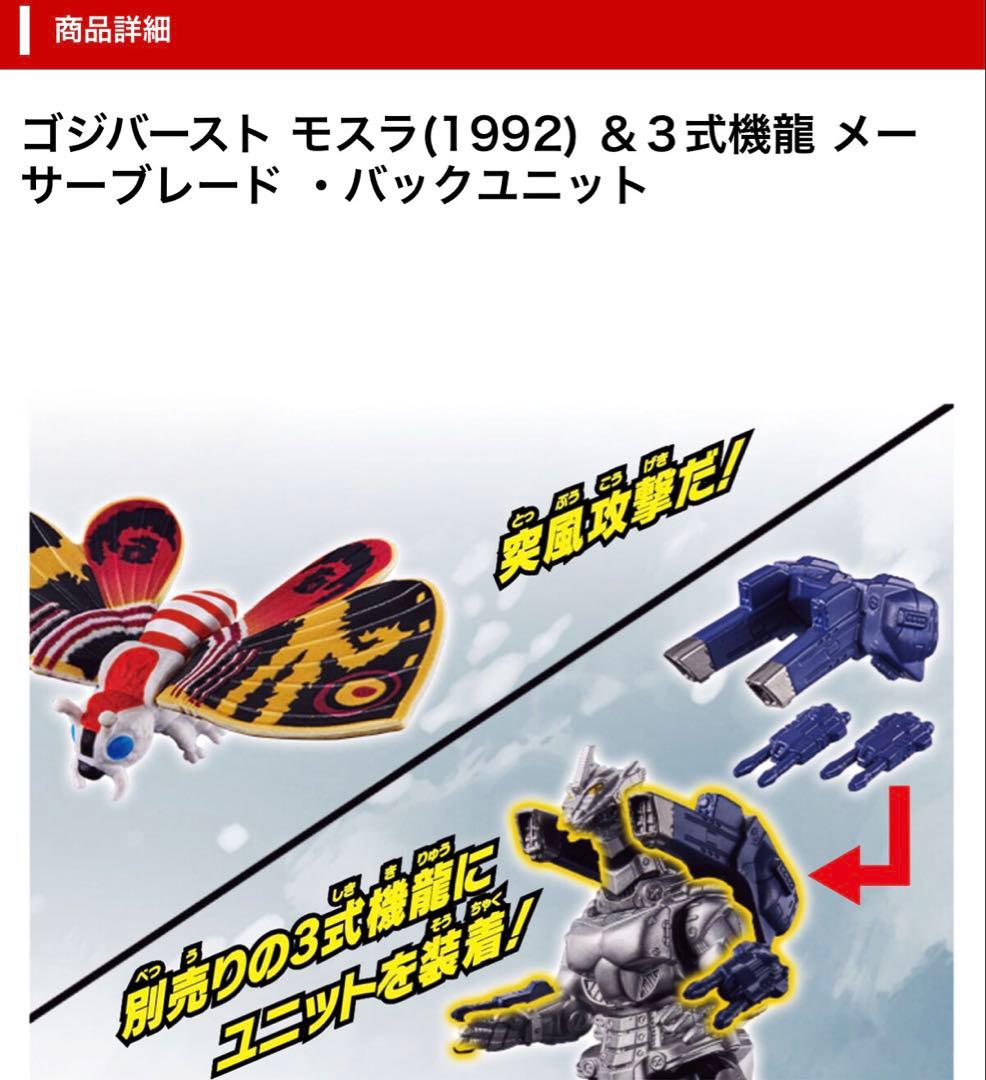 新フィギュアシリーズ「ゴジバースト」7体