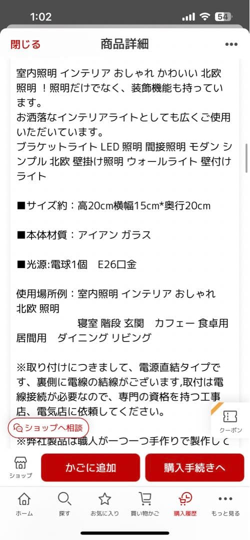 ブラケットライト 北欧 壁掛けライト　ゴールド