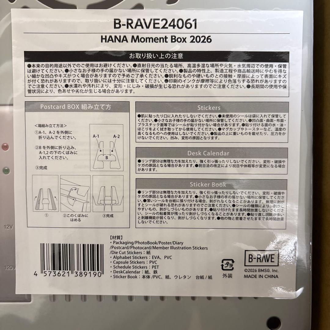 アイドル HANA BOX