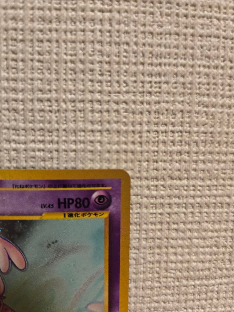 エーフィ　旧裏　ポケモンカード