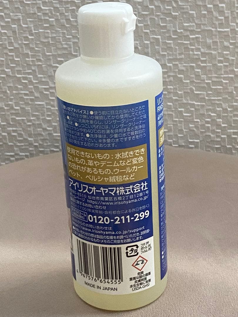 【美品】 アイリスオーヤマ リンサークリーナーRNS-300 専用洗剤 付き