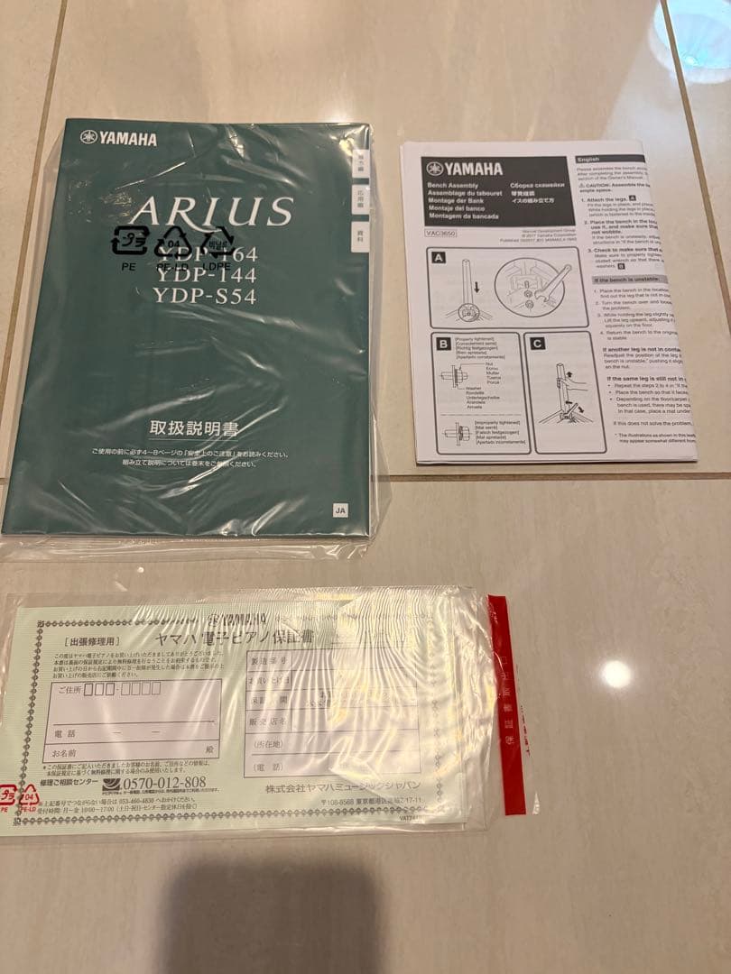 YAMAHA YDP-S54B 電子ピアノ 本体 2022年購入 GH3鍵盤
