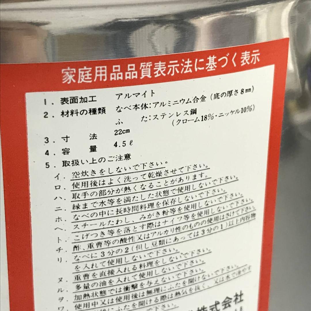 【未使用】Fissler フィスラー vitavit ビタビット アルミ合金製