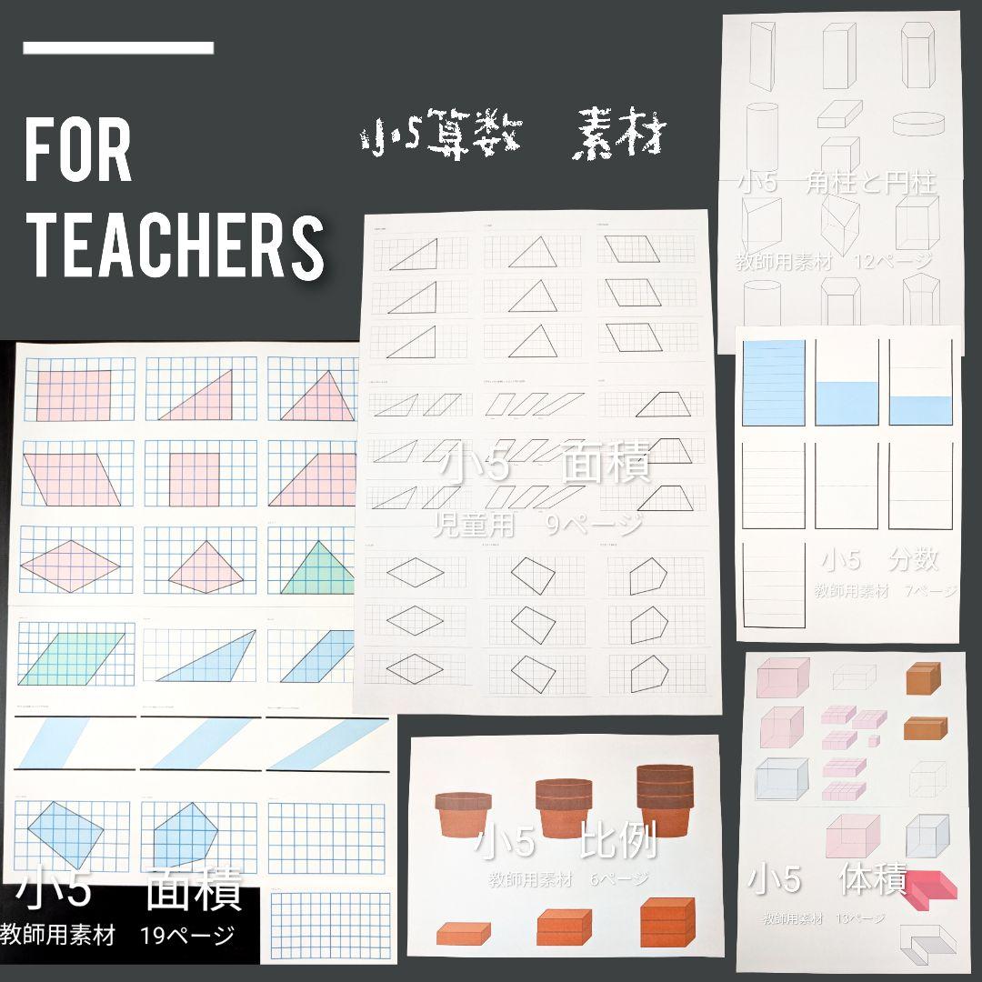 に*******様 リクエスト 4点 まとめ商品