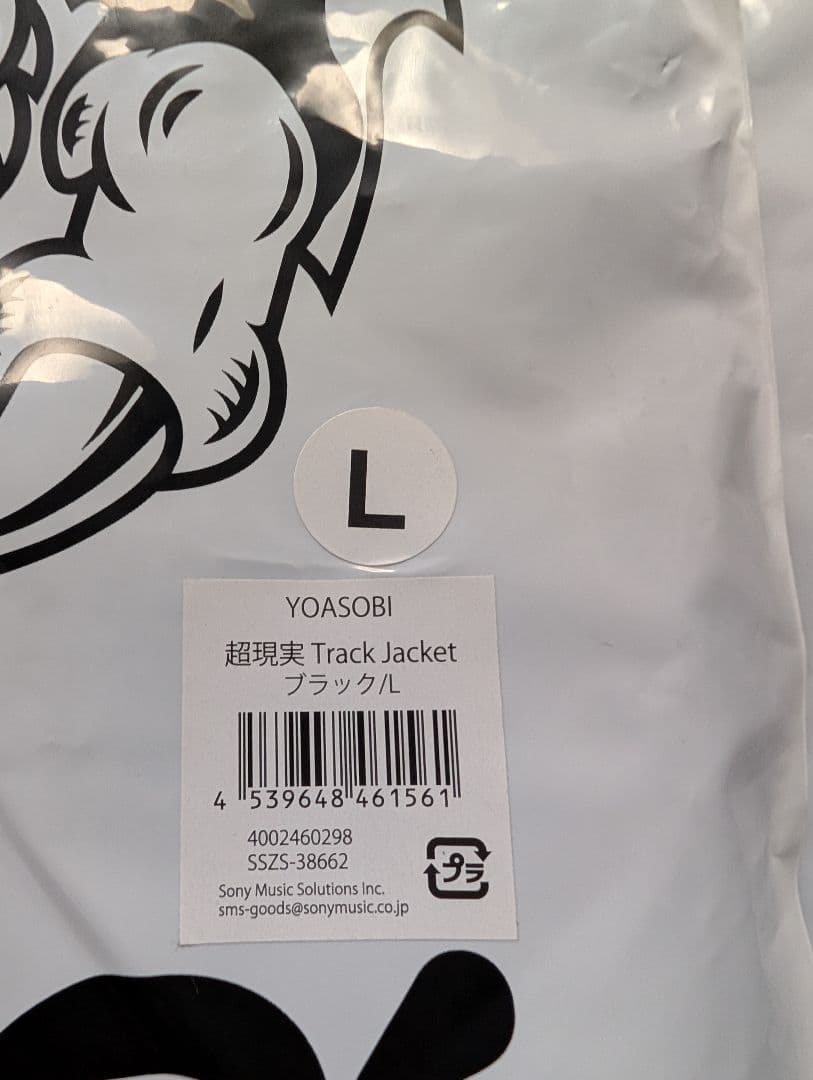 YOASOBI 超現実　Track Jacket ブラック(L)