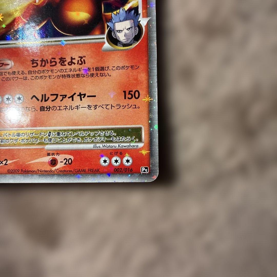 ポケモンカード　リザードンX レアカード