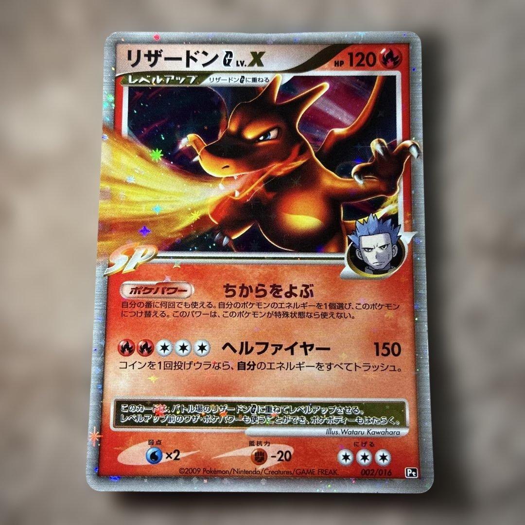 ポケモンカード　リザードンX レアカード