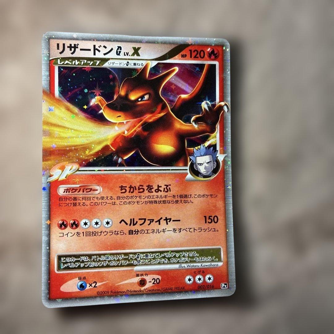 ポケモンカード　リザードンX レアカード