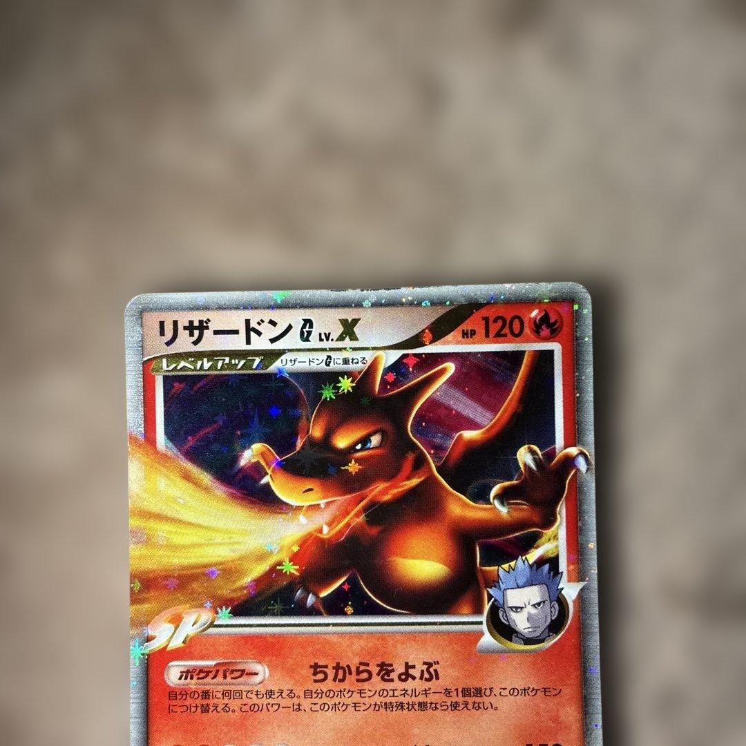 ポケモンカード　リザードンX レアカード