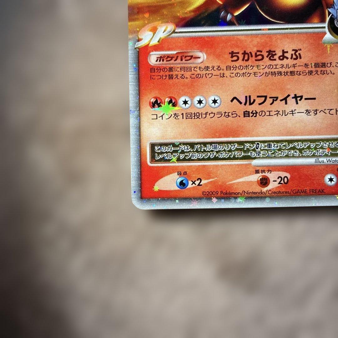 ポケモンカード　リザードンX レアカード