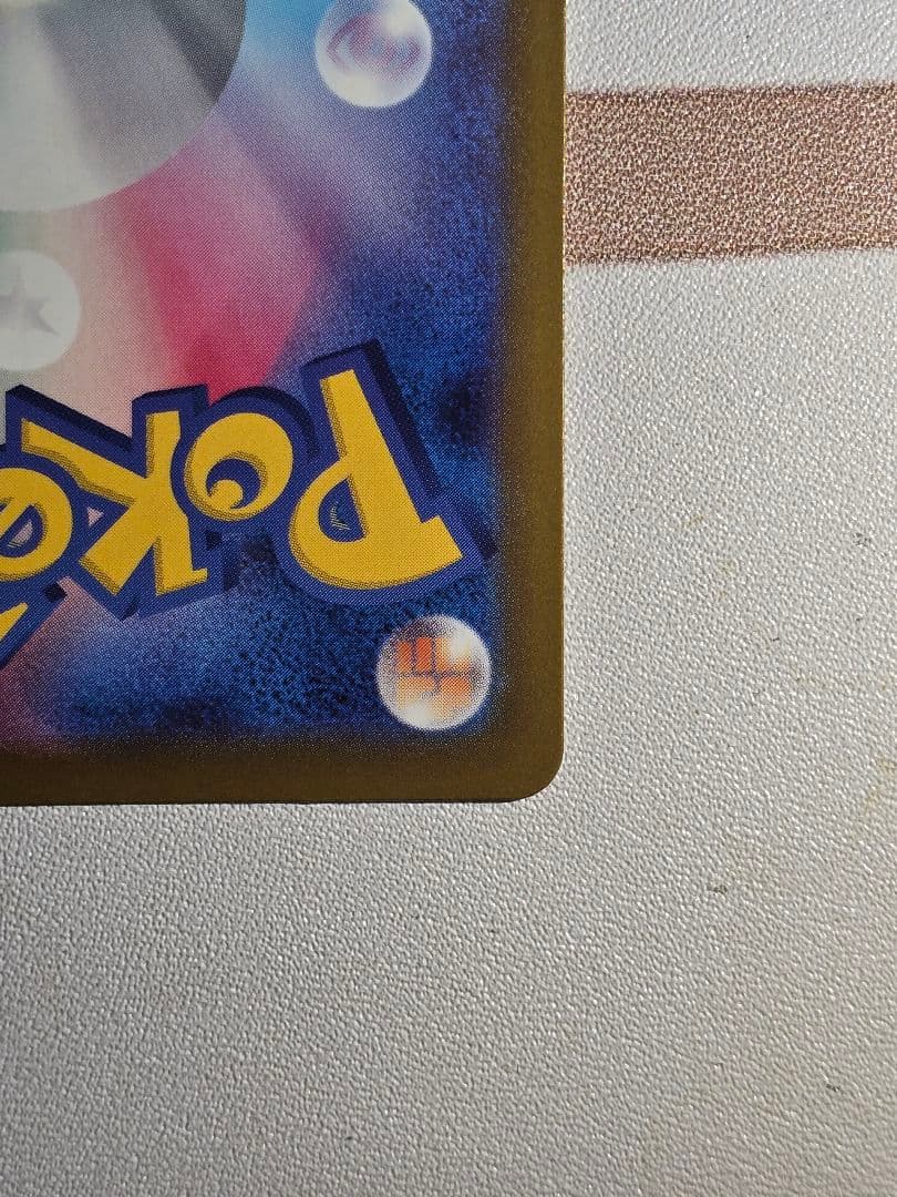 メガカイリューex MUR　メガドリーム