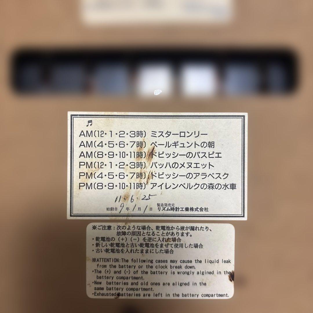 リズム時計 スモールワールドライブからくり時計