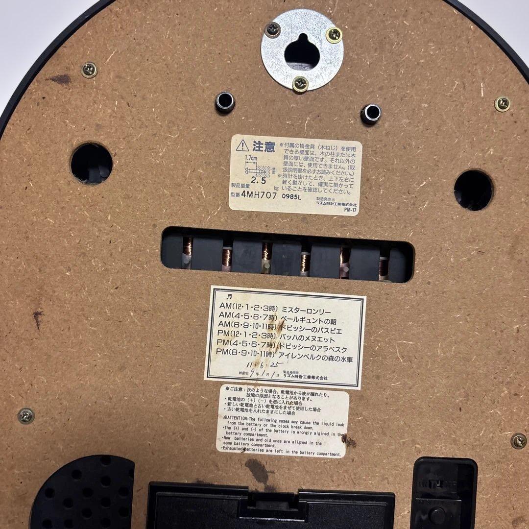 リズム時計 スモールワールドライブからくり時計