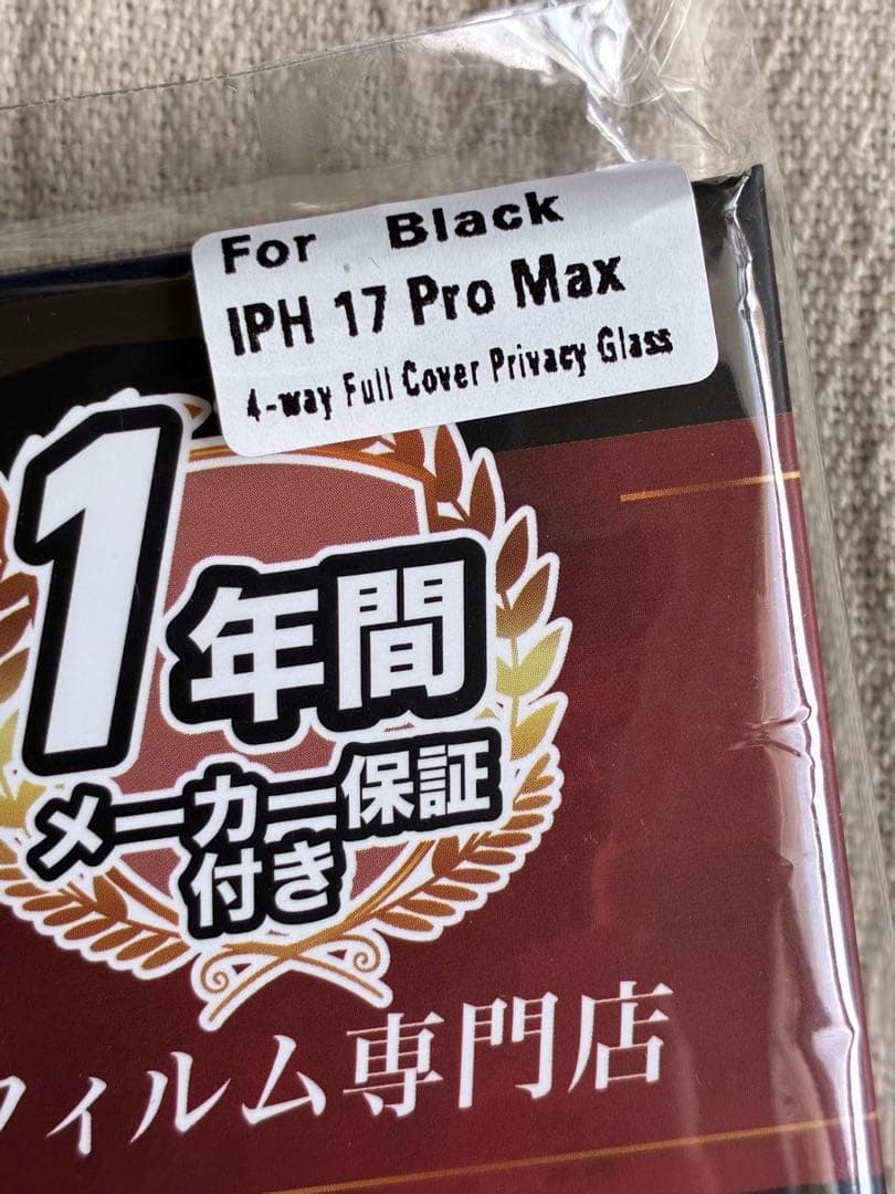 CASETiFY iPhone 17 Pro Max ブラックキングスネーク