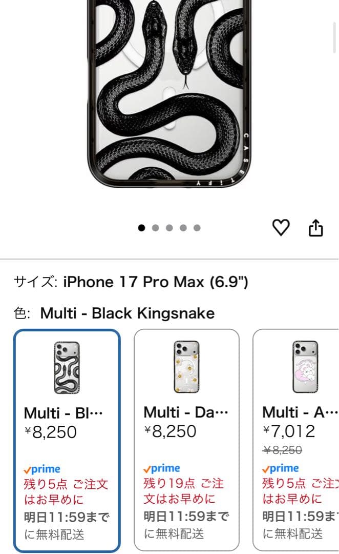 CASETiFY iPhone 17 Pro Max ブラックキングスネーク