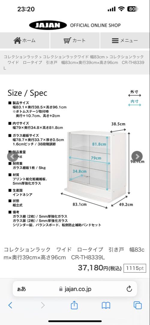 JAJANコレクションラック LED照明付きブラックガラスケース