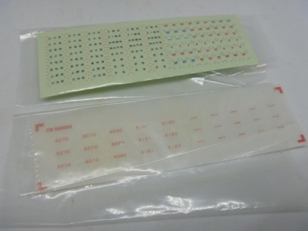 Nゲージ　都電8000形(トラムウェイ)