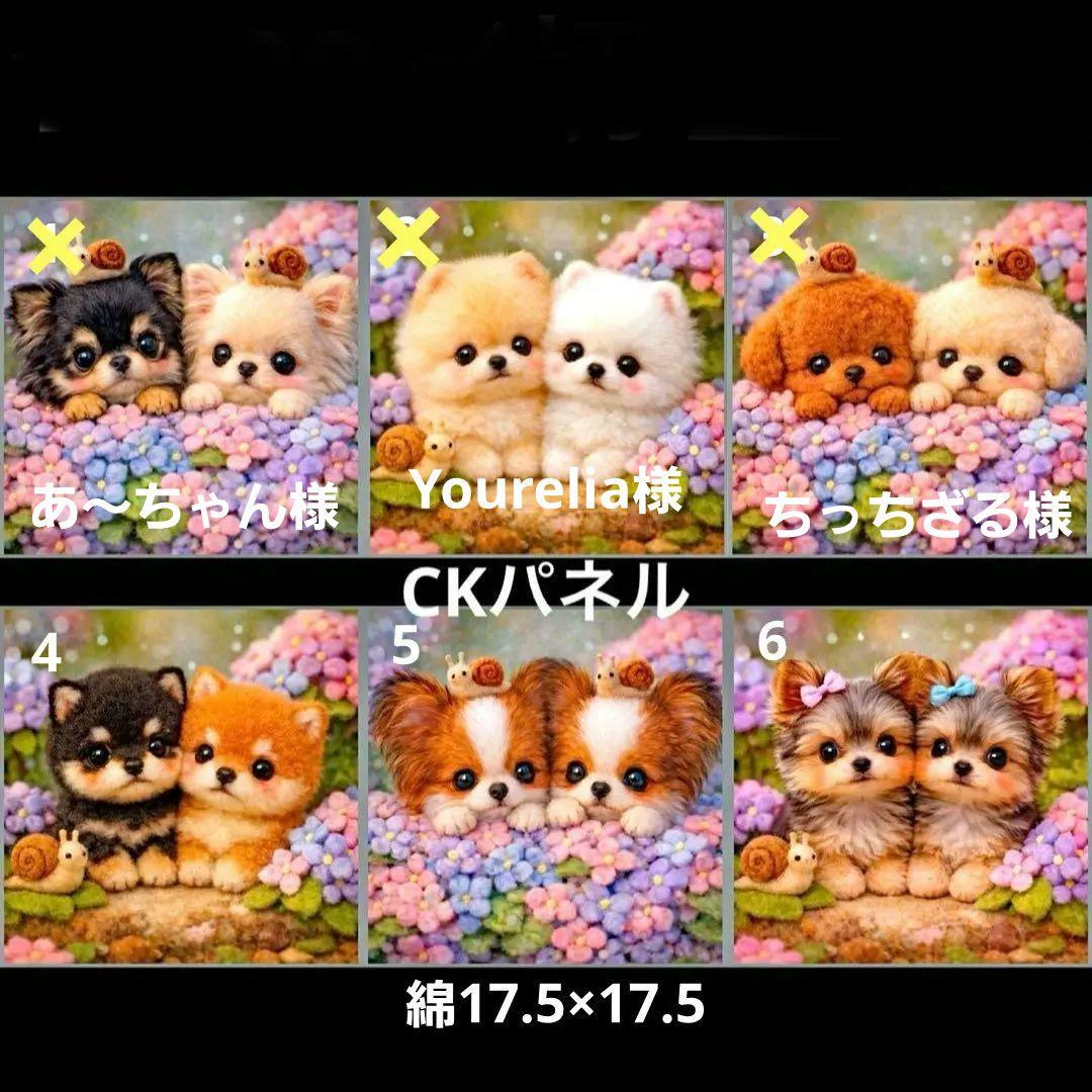 ハンドメイド　オーダー受付ページ　　♡紫陽花わんこ　パネル♡