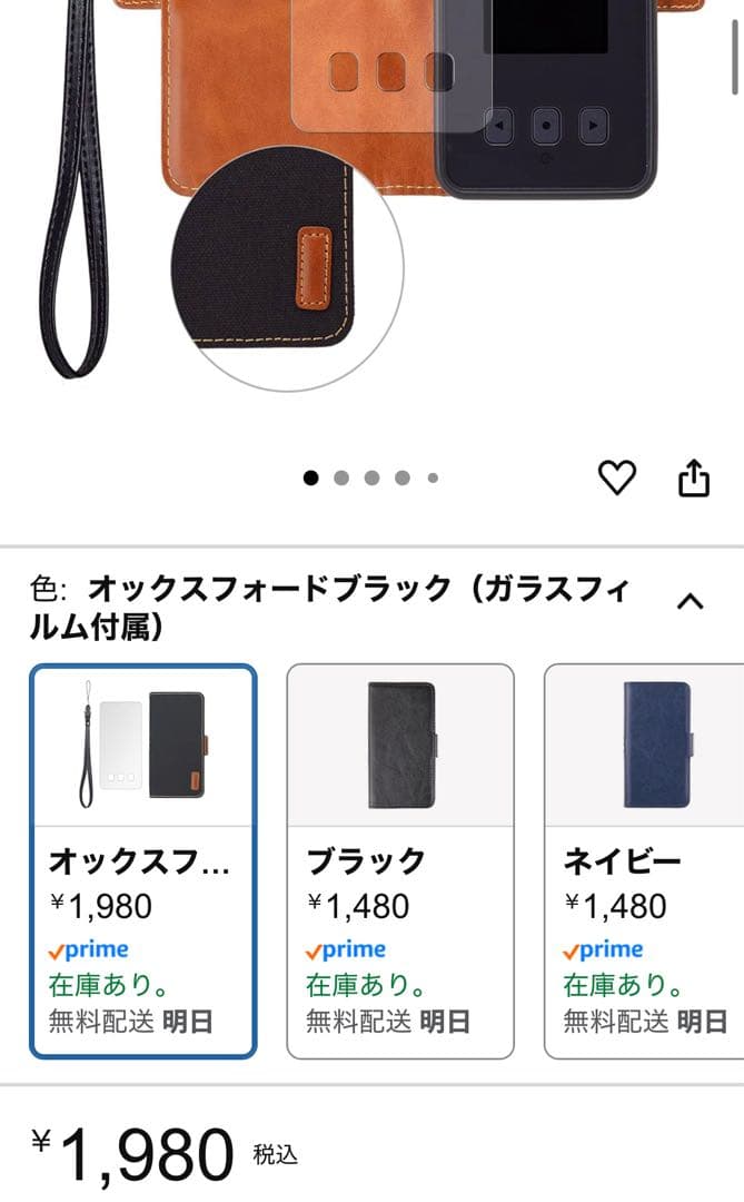 ポケットWi-Fi